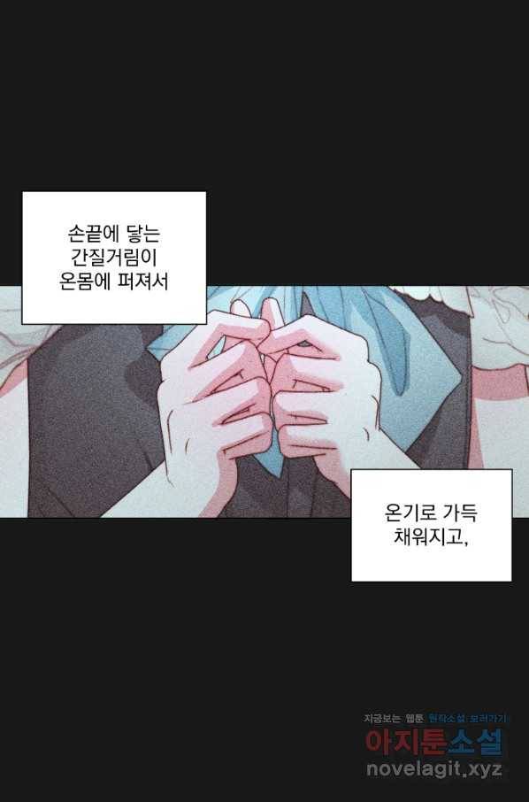 악당과 계약 가족이 되었다 35화 57