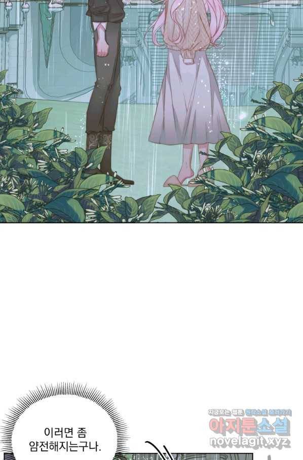 악당과 계약 가족이 되었다 35화 65