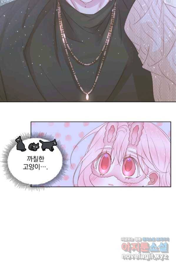 악당과 계약 가족이 되었다 35화 68