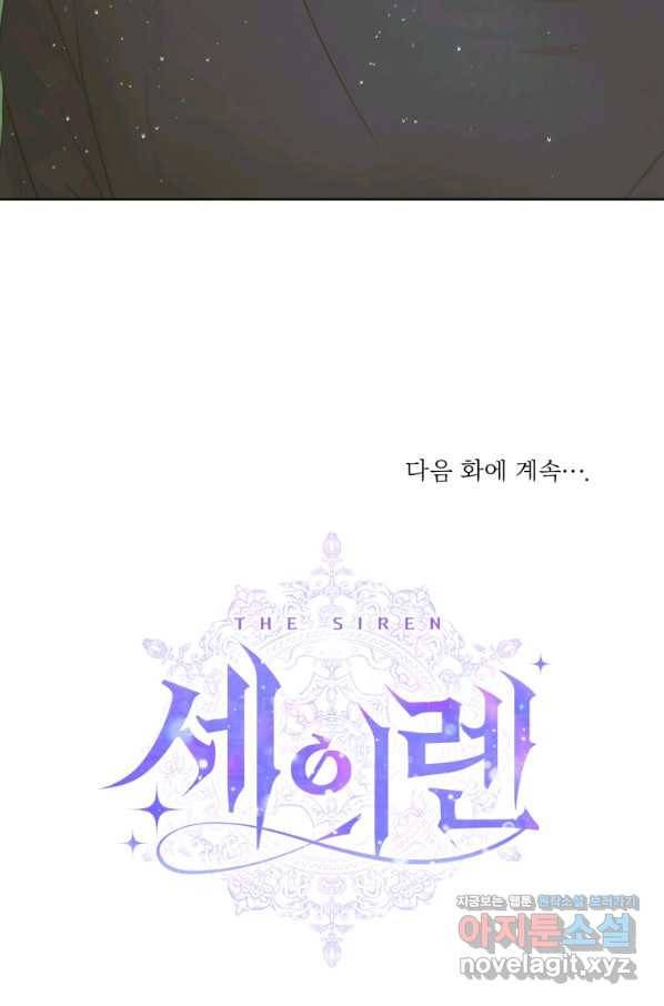 악당과 계약 가족이 되었다 35화 71