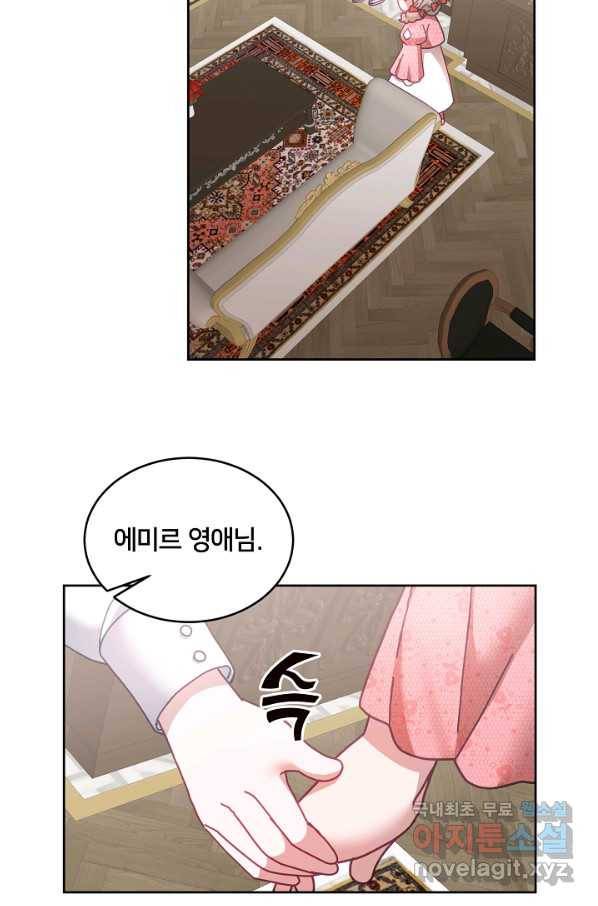 꼬마 영애님은 주연들을 길들인다 41화 21