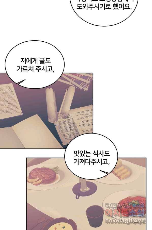 꼬마 영애님은 주연들을 길들인다 41화 37