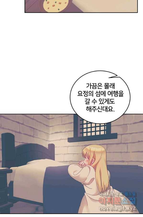 꼬마 영애님은 주연들을 길들인다 41화 38