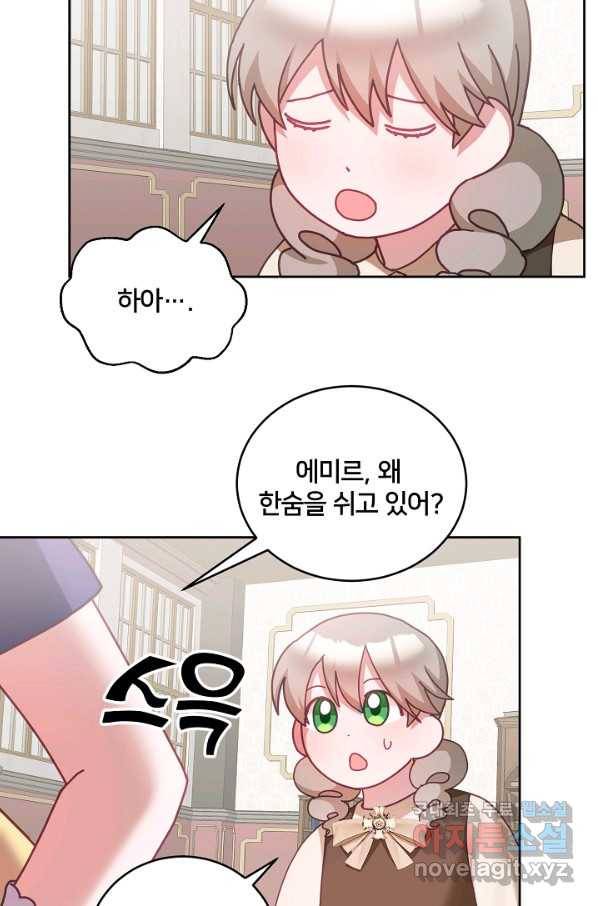 꼬마 영애님은 주연들을 길들인다 41화 49