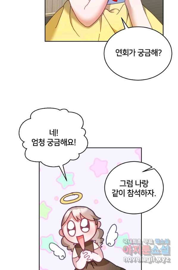 꼬마 영애님은 주연들을 길들인다 41화 52