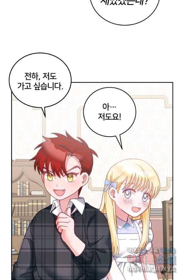 꼬마 영애님은 주연들을 길들인다 41화 59