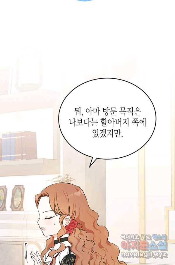 이번 생은 가주가 되겠습니다 64화 18