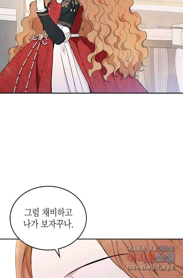 이번 생은 가주가 되겠습니다 64화 19