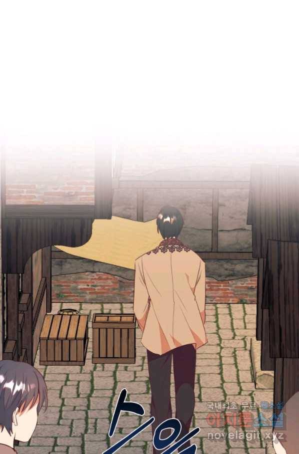 더는 못 본 척하지 않기로 했다 49화 1