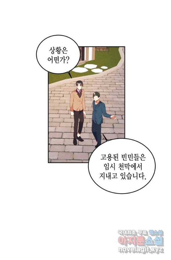 더는 못 본 척하지 않기로 했다 49화 7