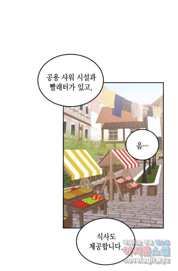 더는 못 본 척하지 않기로 했다 49화 8