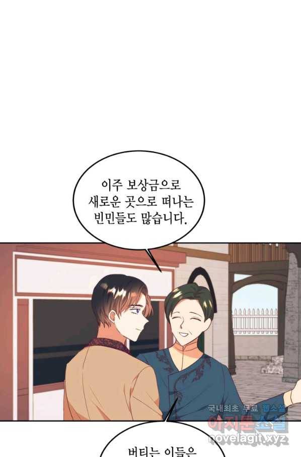 더는 못 본 척하지 않기로 했다 49화 9