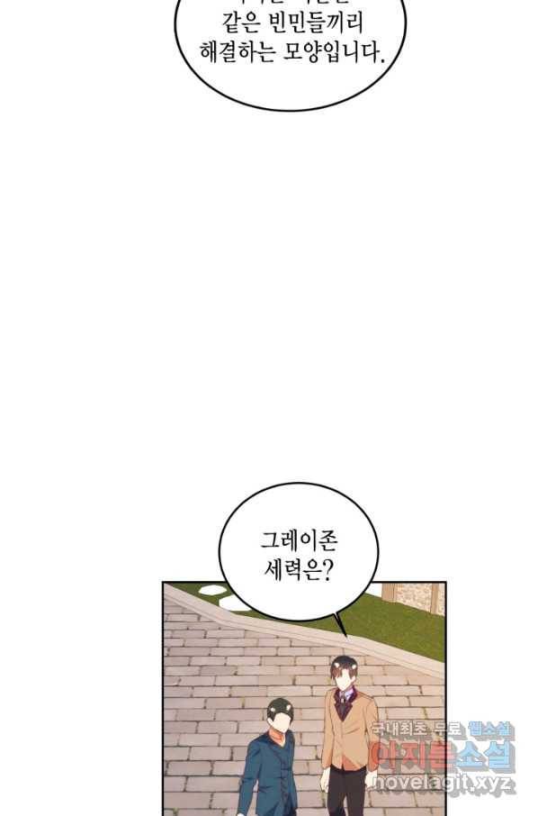 더는 못 본 척하지 않기로 했다 49화 10