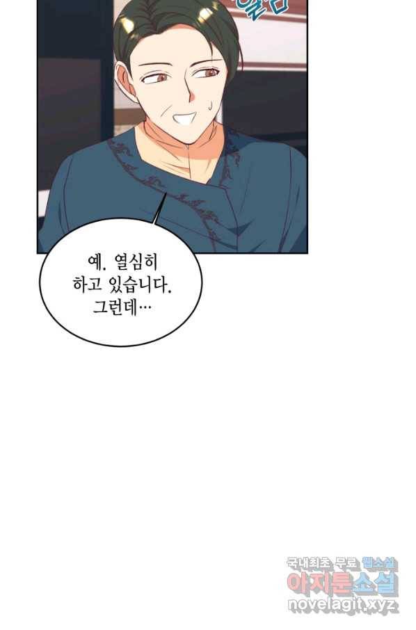 더는 못 본 척하지 않기로 했다 49화 12