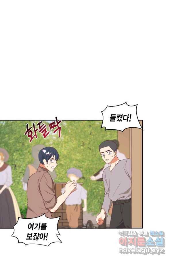 더는 못 본 척하지 않기로 했다 49화 14