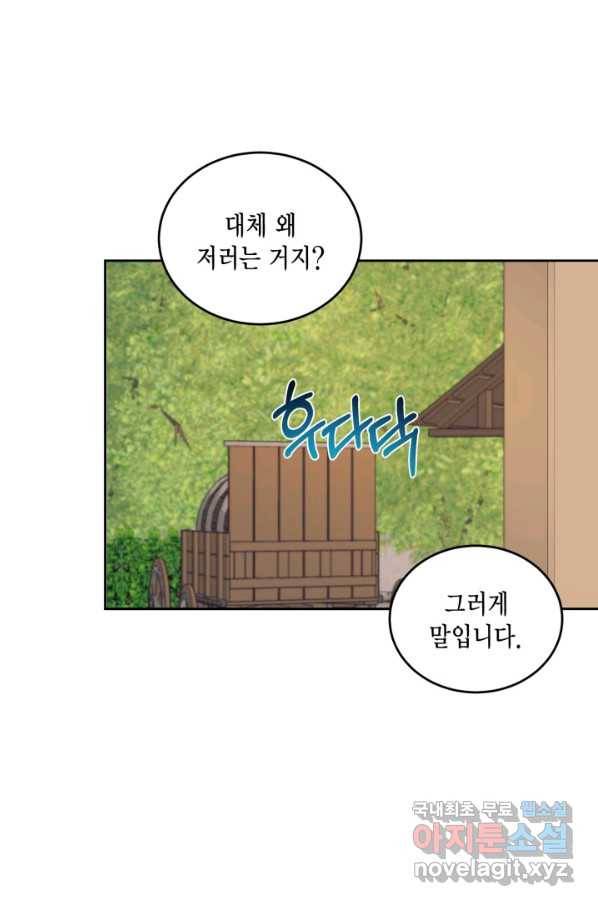 더는 못 본 척하지 않기로 했다 49화 15