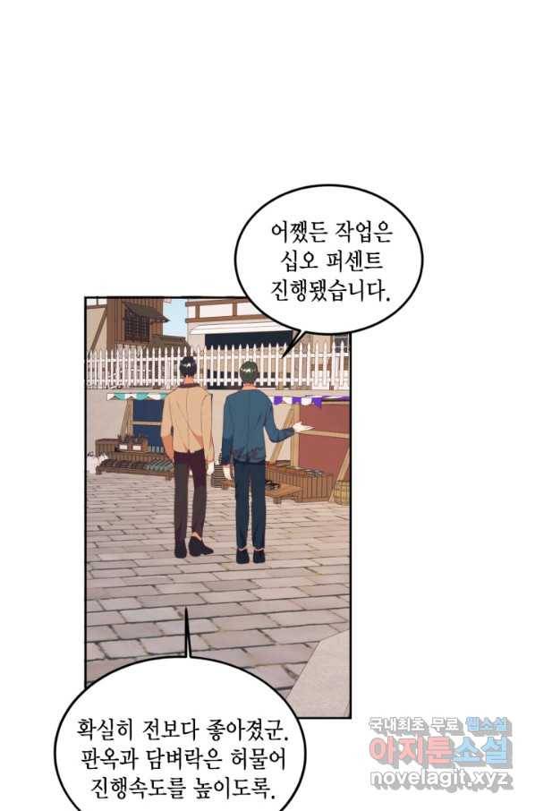 더는 못 본 척하지 않기로 했다 49화 16