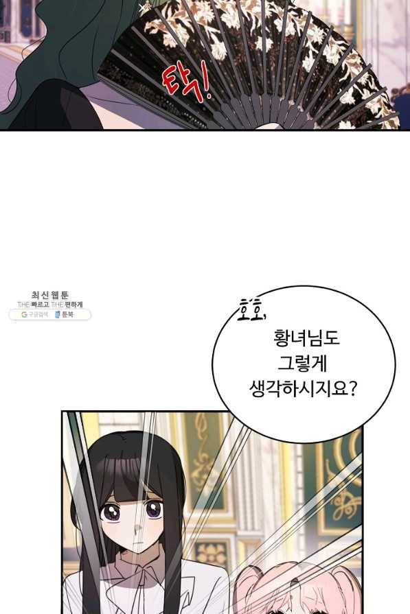 핸드메이드 49화 2