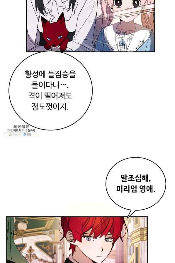 핸드메이드 49화 3