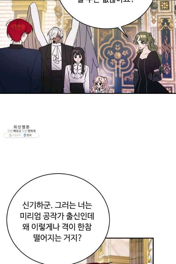 핸드메이드 49화 5