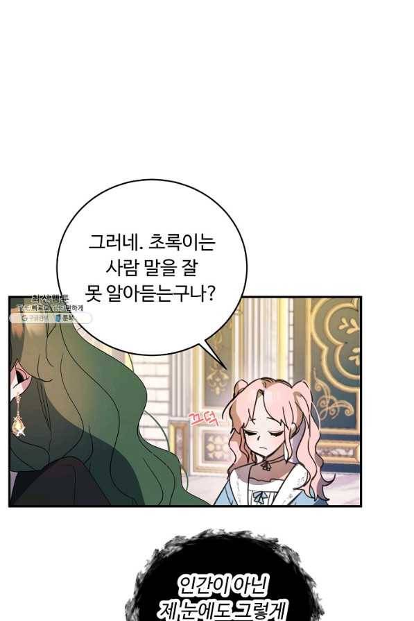 핸드메이드 49화 9