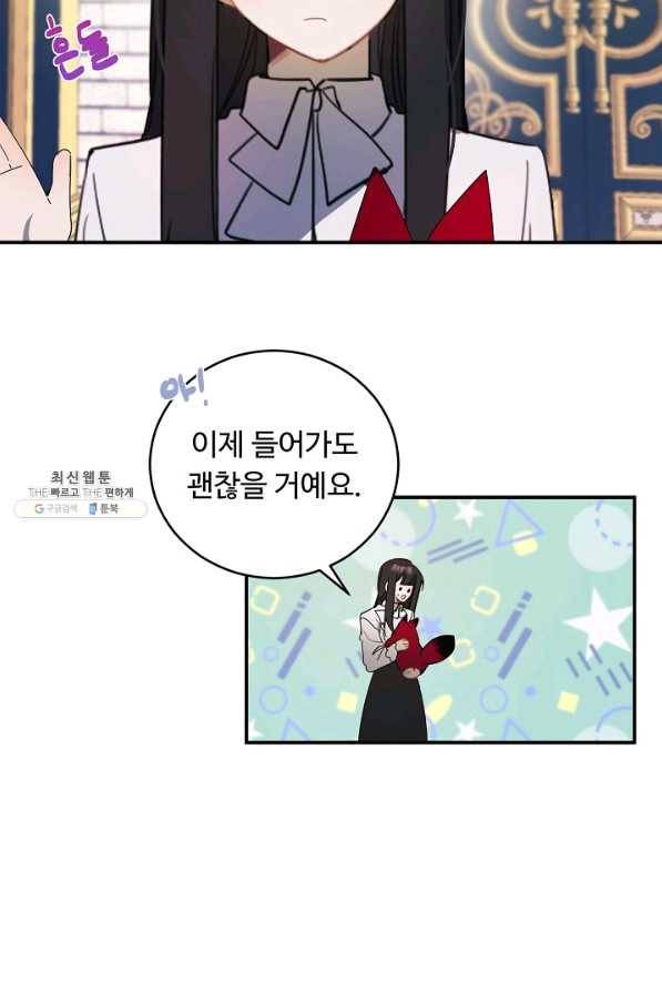 핸드메이드 49화 13
