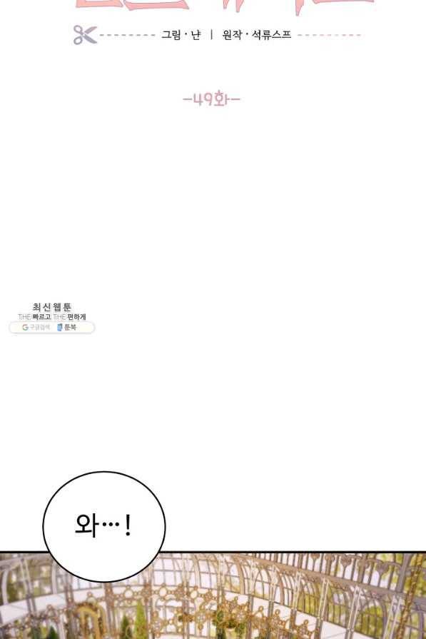 핸드메이드 49화 15