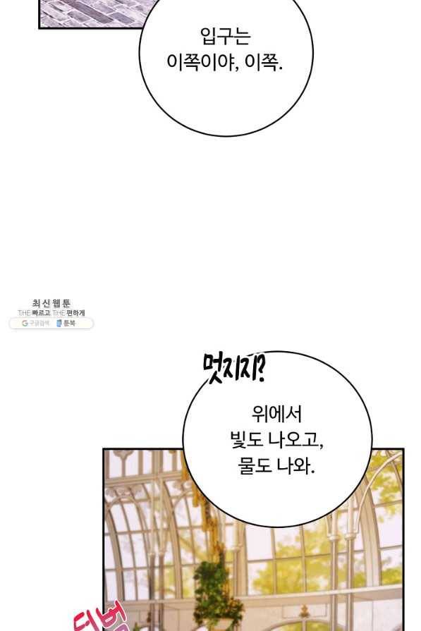 핸드메이드 49화 17