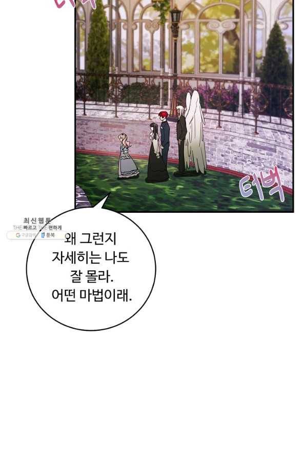 핸드메이드 49화 18