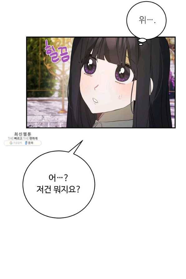 핸드메이드 49화 19