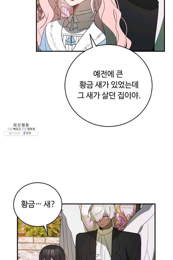 핸드메이드 49화 21