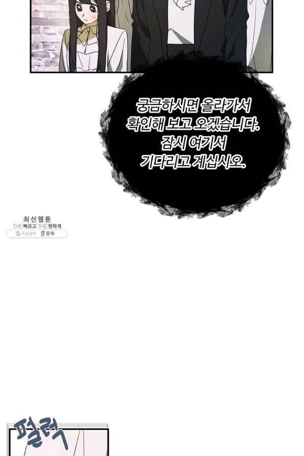 핸드메이드 49화 22