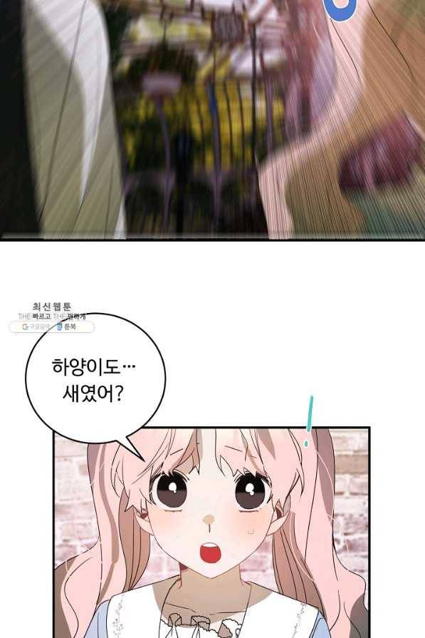 핸드메이드 49화 24