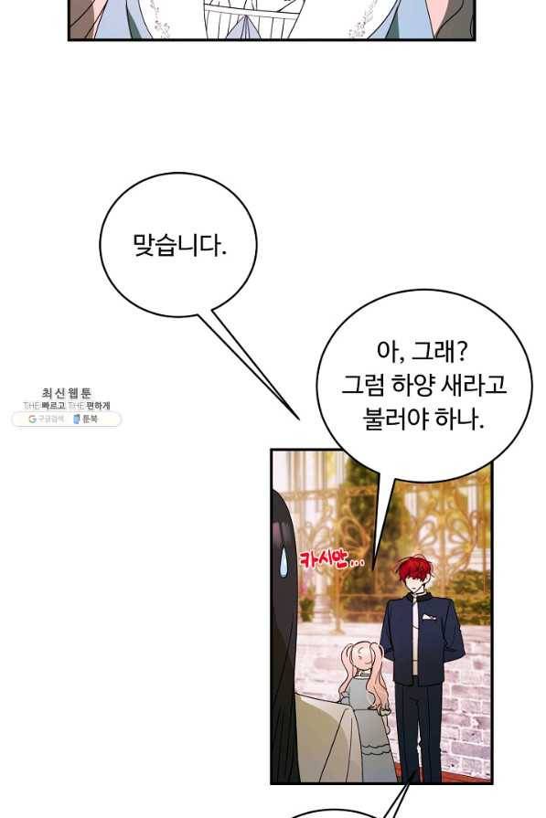 핸드메이드 49화 25