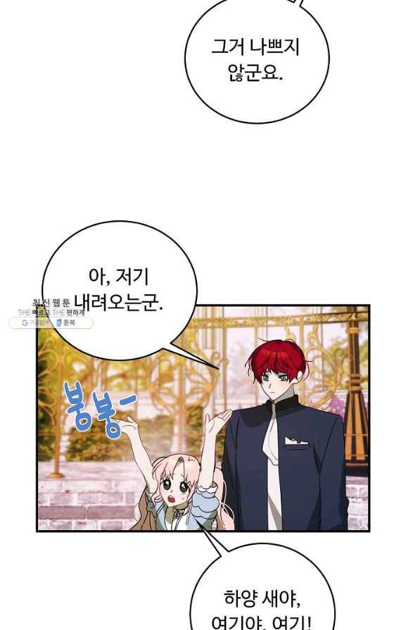 핸드메이드 49화 26