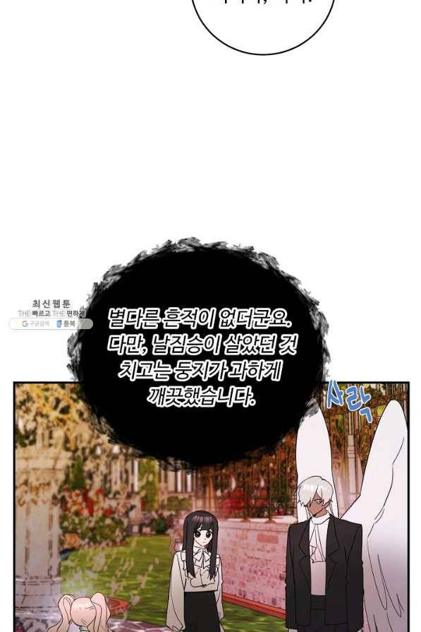 핸드메이드 49화 27