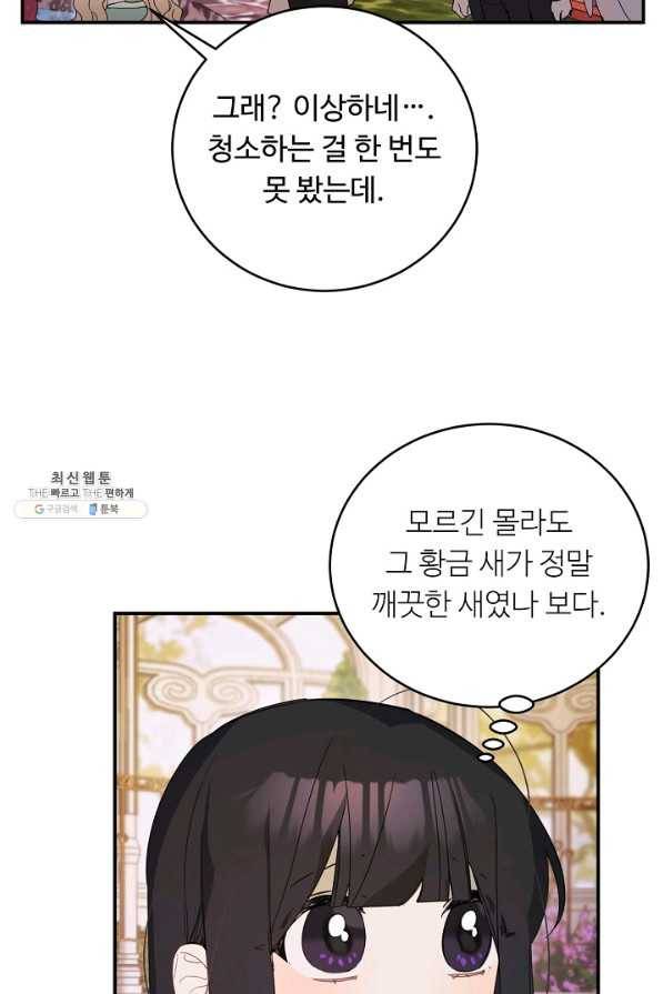 핸드메이드 49화 28