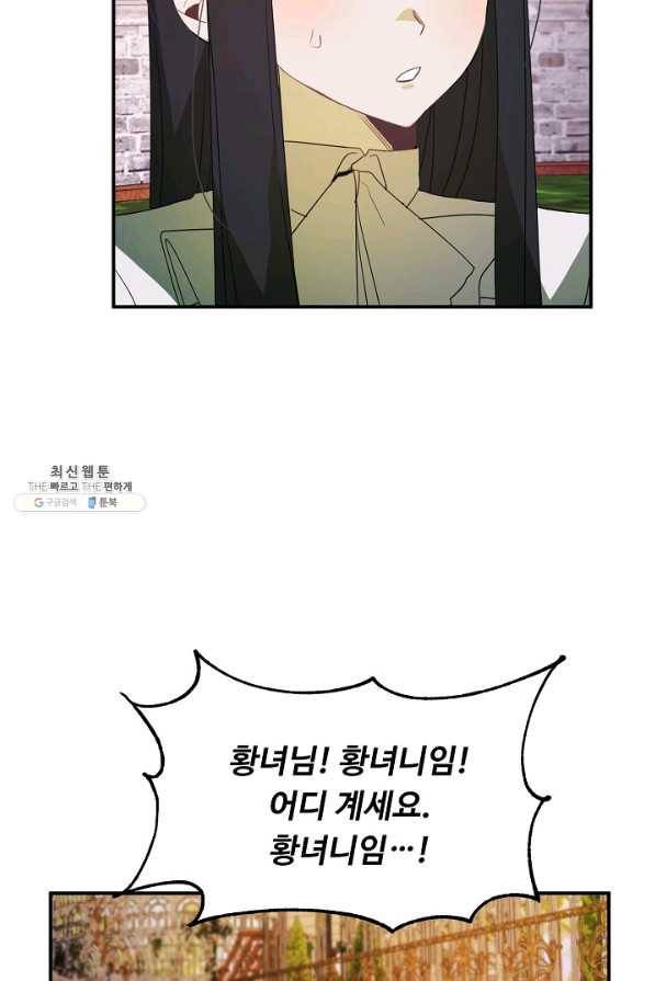 핸드메이드 49화 29