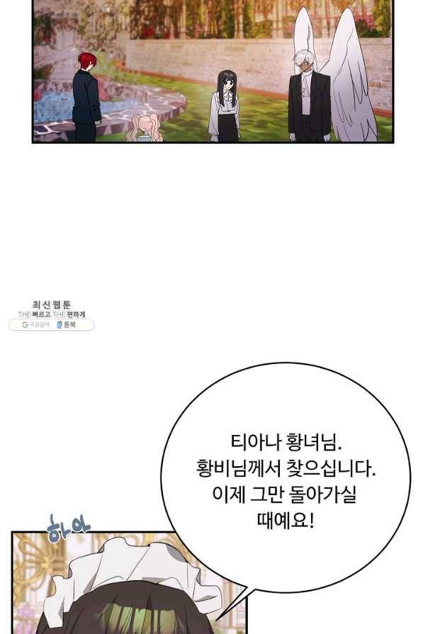 핸드메이드 49화 30