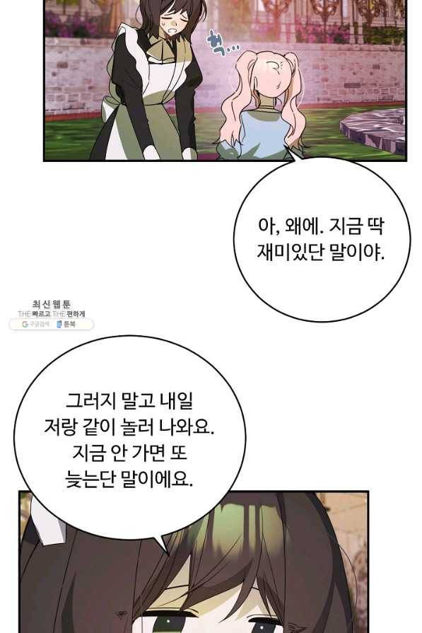 핸드메이드 49화 32