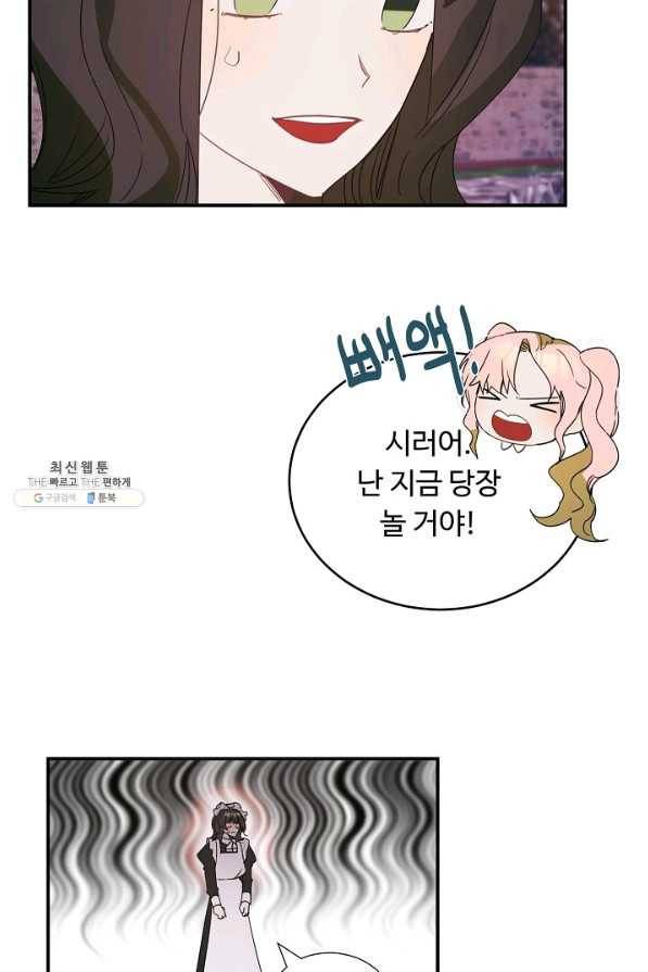 핸드메이드 49화 33