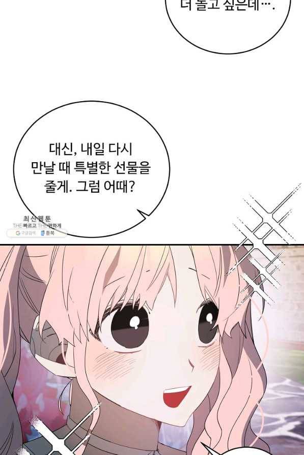 핸드메이드 49화 35