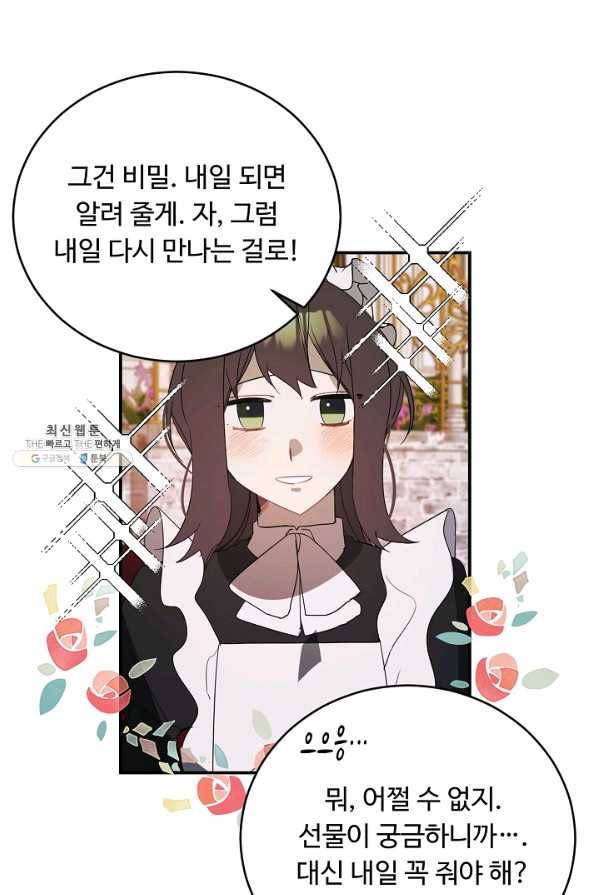 핸드메이드 49화 37