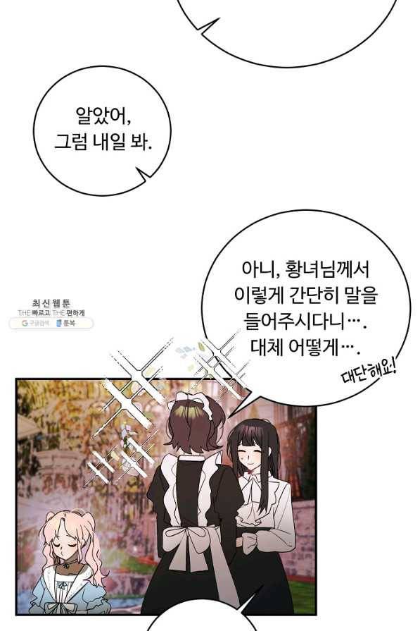 핸드메이드 49화 38