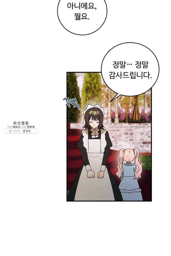 핸드메이드 49화 39