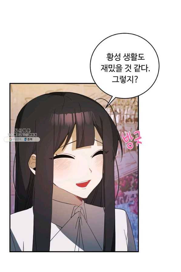 핸드메이드 49화 43