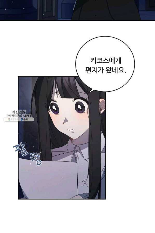 핸드메이드 49화 46