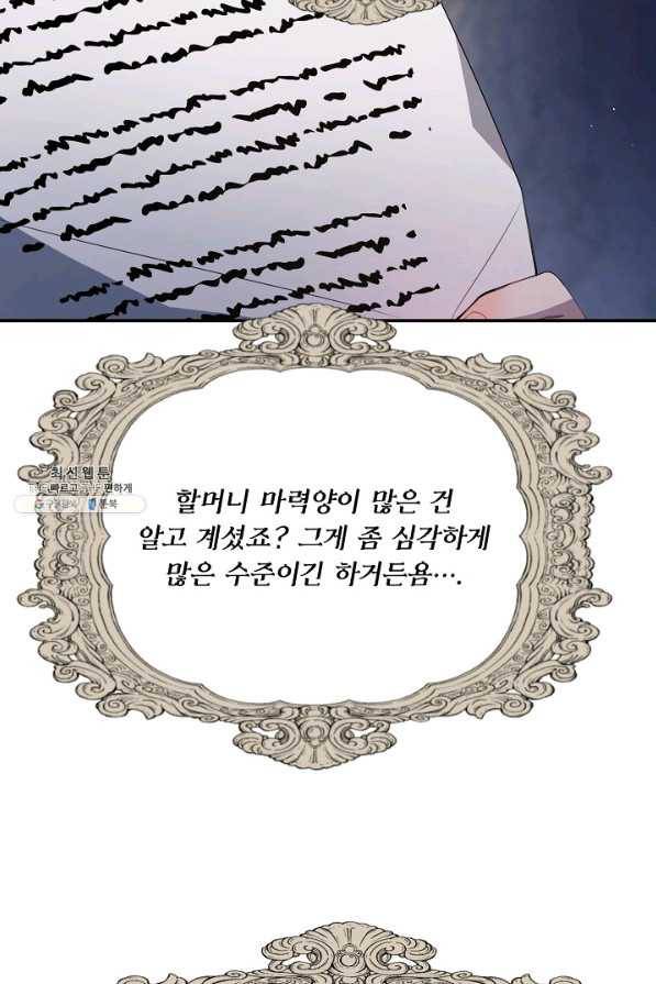 핸드메이드 49화 48