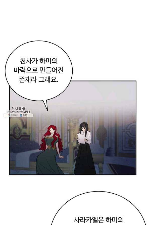 핸드메이드 49화 50