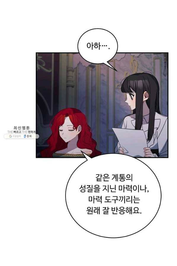핸드메이드 49화 52